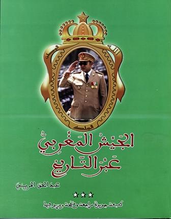 الجيش المغربي عبر التاريخ كتاب جديد للمريني مؤرخ المملكة هاسبريس Haspresse