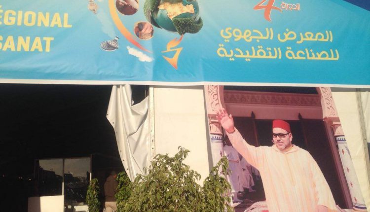 دورة رابعة جهوية للصناعة التقليدية ‏بأكادير