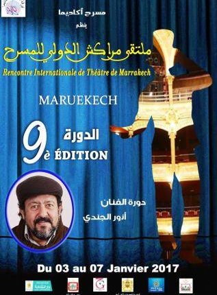 ملتقى مراكش التاسع‎ ‎‏ للمسرح يحتفي بأنور الجندي