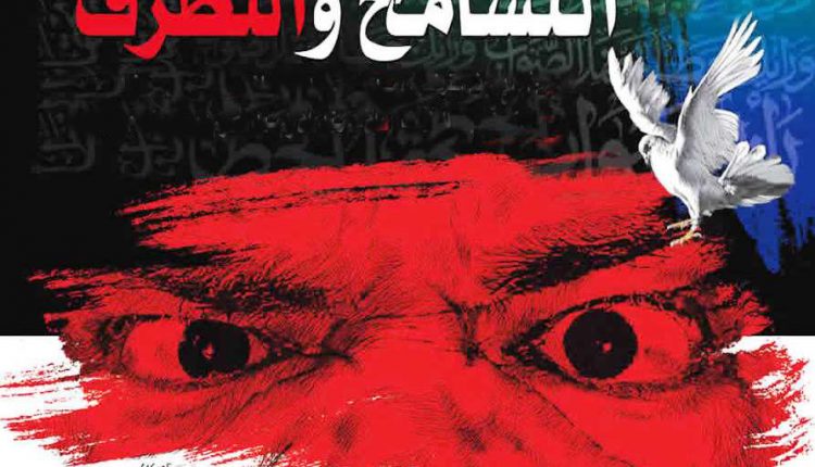 قريبا : منتدى دولي في تازة  لمناهضة فكر التطرف