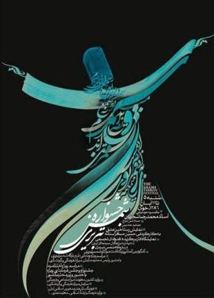 بلاغة الحركات، المرتفعة بالروح والجسد.. ‏ الرقــــــــص //‏ كتب  : محمد القنــــور ‏