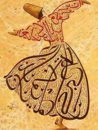 الرقص الصوفية (1)