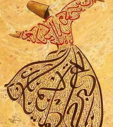 رقص صوفي (2)