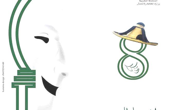 مهرجان الفدان العربي للمسرح يكرم الفنانين طمطاوي و النفالي وآخرون