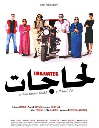 المعرب يشاركـ في مهرجان القاهرة السينمائي الدولي 