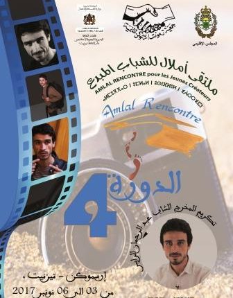 ملتقى “أملال” للشباب المبدع ينطلق اليوم في تيزنيت