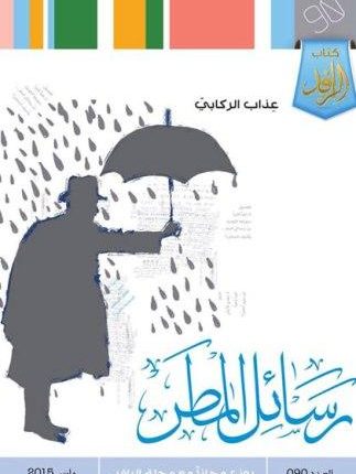 شعر الهايكو (3)