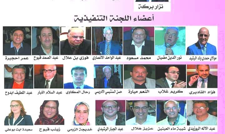 مُقتَرحُ الإستقلاليين حول إلغاء تعدد المهام يحظى بالمتابعة