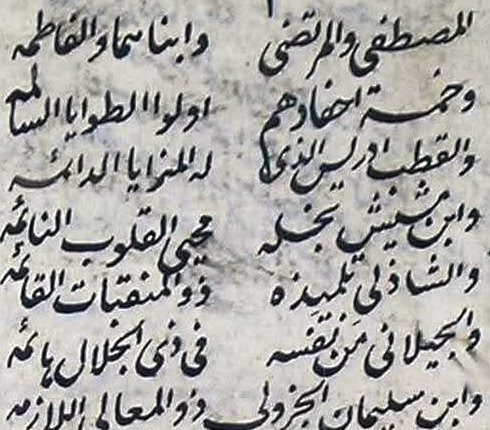 الصوايكي كسوة ضريح الإمام الجزولي،تحفة من دُرَرِ الصناعة التقليدية المغربية (2)
