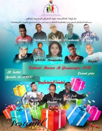 مهرجان اليوسفية
