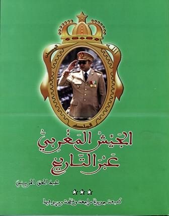 “الجيش المغربي عبر التاريخ”: كتاب جديد للمريني مؤرخ المملكة