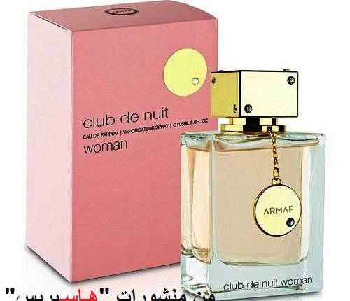 “أرماف”تطلق علامة العطور الفرنسية للنساء المميزات في مراكش