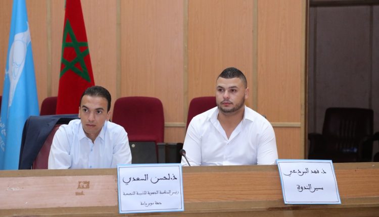 التجمعيون يضعون في مراكشالشباب ورهان المستقبلتحت المجهر HASPRESSE (7)