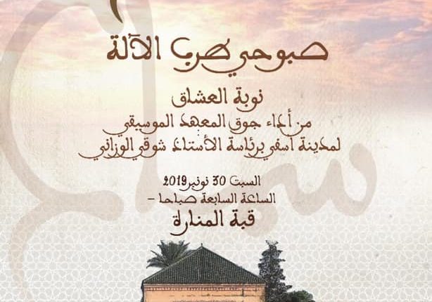 سماع مراكش 7