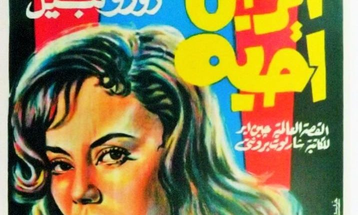 وفاة الفنانة المصرية الشهيرة ماجدة عن سن 89 سنة