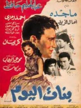 ماجدة 6