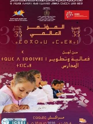 الكونغرس العالمي من أجل فعالية وتطوير المدارس يلتئم في مراكش