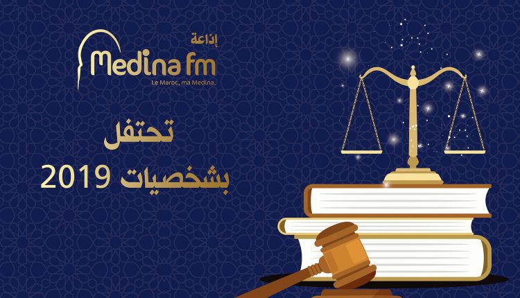 إذاعة مدينة إف إم تحتفي بشخصية 2019 في مراكش