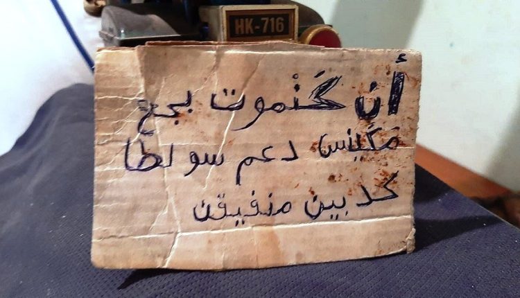 مواطن فاس المنتحر، لم يتقدم بأي طلب للاستفادة من الدعم، والصور المنشورة مُلفقة ومكذوبة