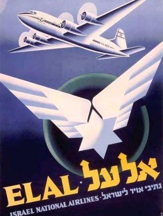 طيران إسرائيل شركة العال