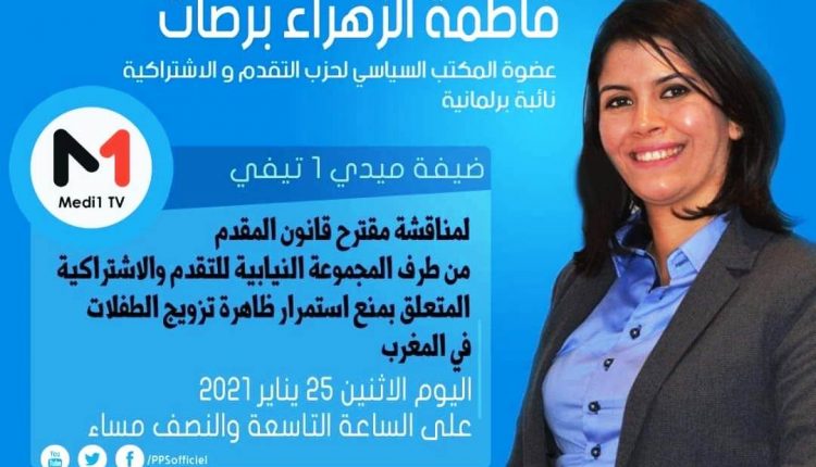 مقترح قانون جديد لقطع الطريق أمام تزويج القاصرات 