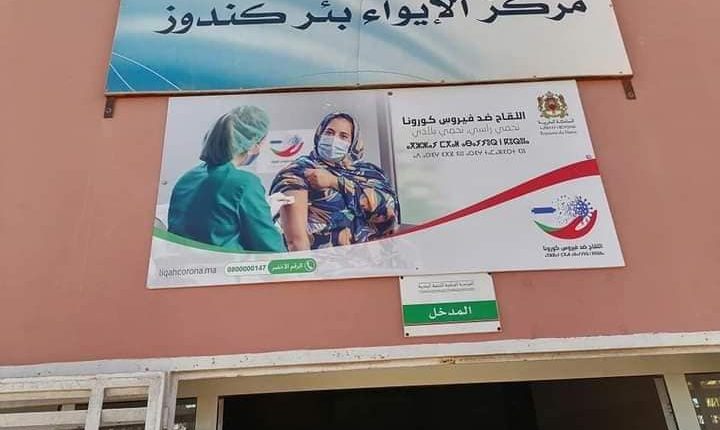 مناطق للتوزيع والتجارة ترى النور قريبا في بئر كندوز والكركرات
