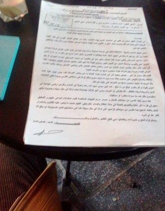 1467 شكاية لمفتشية إصلاح الإدارة خلال سنة 2020