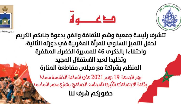 وشم للثقافة والفن تتوج ثلاث ايقونات نسائية بمراكش (10)