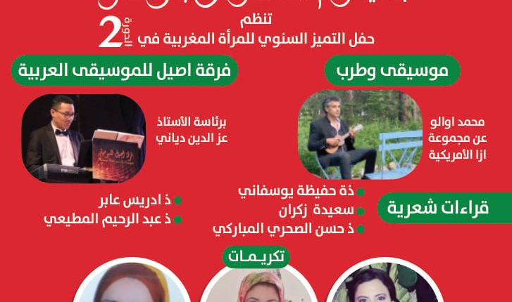 وشم للثقافة والفن تتوج ثلاث ايقونات نسائية بمراكش (7)