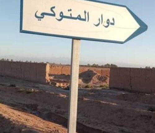 جهة مراكش آسفي (3)