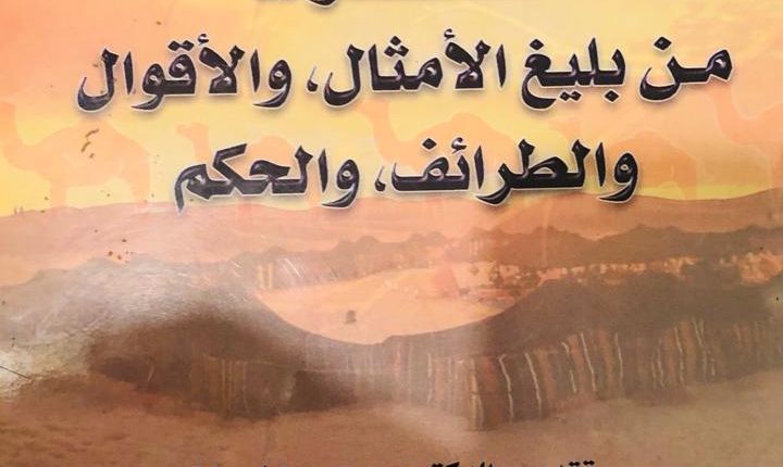 مؤلفات الفقيد ابراهيم اليوسفي (6)