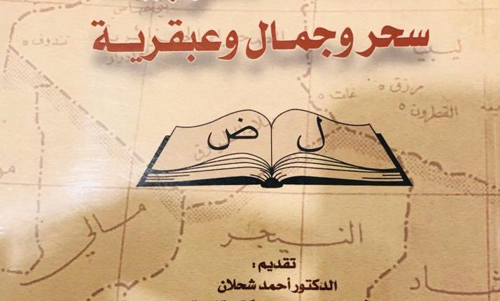 مؤلفات الفقيد ابراهيم اليوسفي (7)