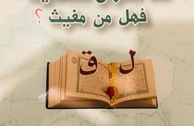 مؤلفات الفقيد ابراهيم اليوسفي (8)