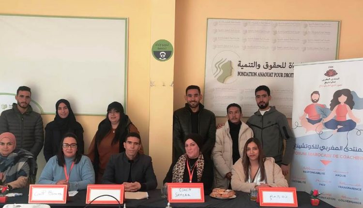 المنتدى المغربي للكوتشينغ ينظم دورة تكوينية بشيشاوة،حول أليات وأهداف ونتائج العمل الجماعي ضمن الفريق