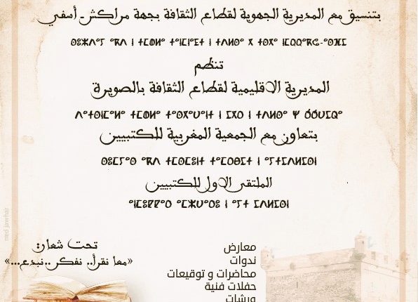 الملصق
