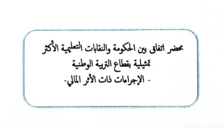 تعليم_1