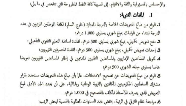 تعليم_2