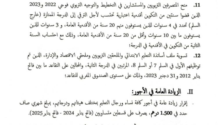تعليم_3