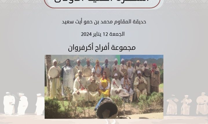 دليل المهرجان_15