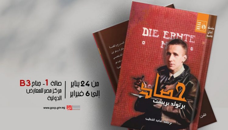 ماجد الخطيب يُترجمُ حصاد نصوص مجهولة نشرها برتولد بريشت بعمر15 سنة (1)