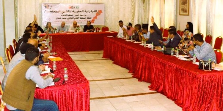 فيدرالية الناشرين تثمن المقاولة الصحفية بالصحراء المغربية (2)