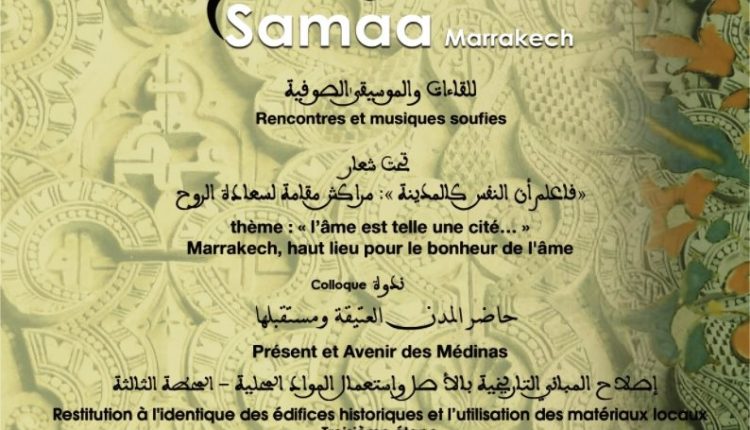 سماع مراكش