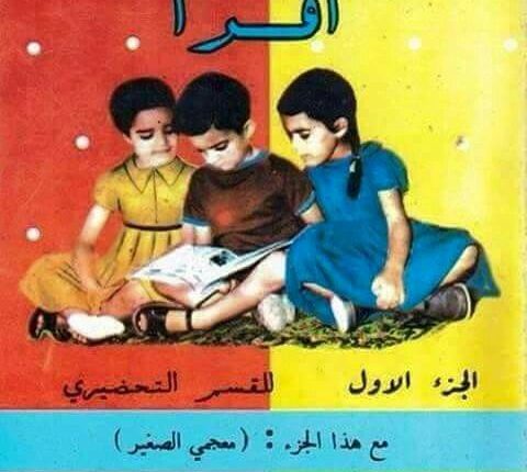 أحمد بوكماخ ، المعلم الزمن الجميل الذي نحث ذاكرة التلاميذ المغاربة (1)