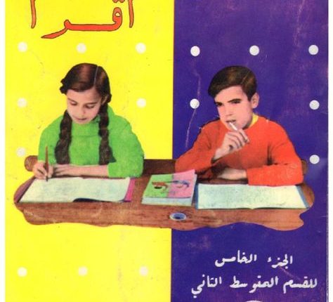 أحمد بوكماخ ، المعلم الزمن الجميل الذي نحث ذاكرة التلاميذ المغاربة (4)