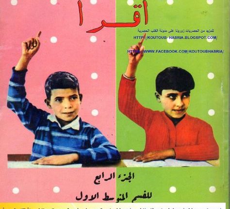أحمد بوكماخ ، المعلم الزمن الجميل الذي نحث ذاكرة التلاميذ المغاربة (5)