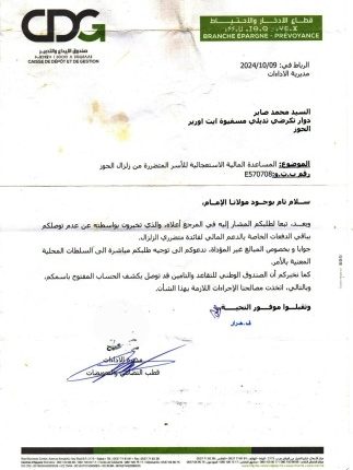 محمد صابر