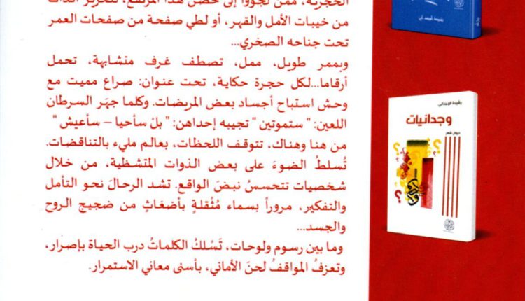 لحظات قصصية 2